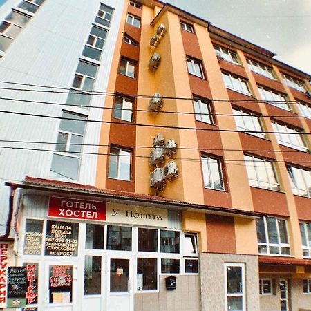 Хостел У Поттера Тернополь Экстерьер фото
